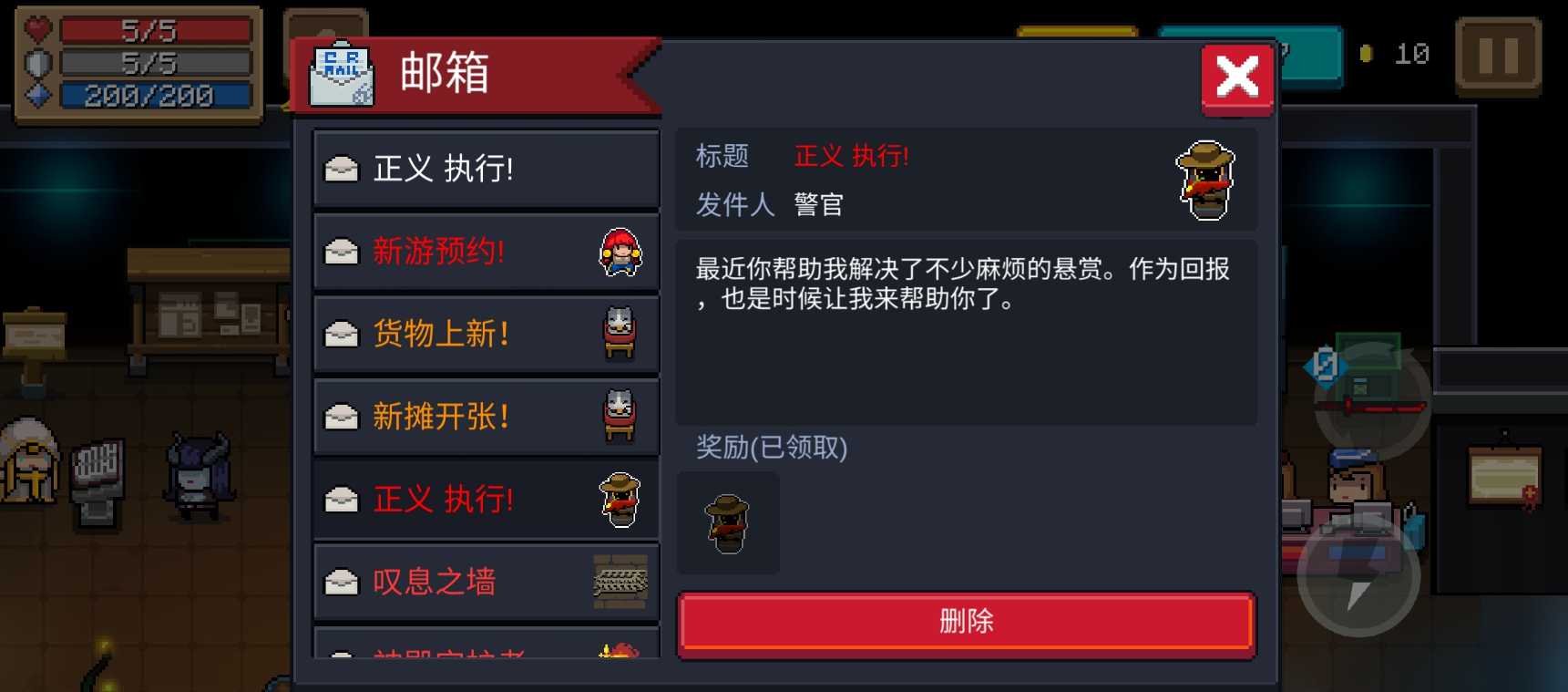 元气骑士怎么解锁悬赏栏 元气骑士怎么解锁悬赏栏