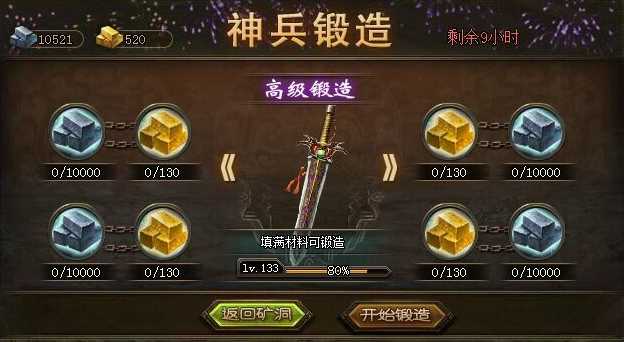 攻城掠地陨铁能干什么