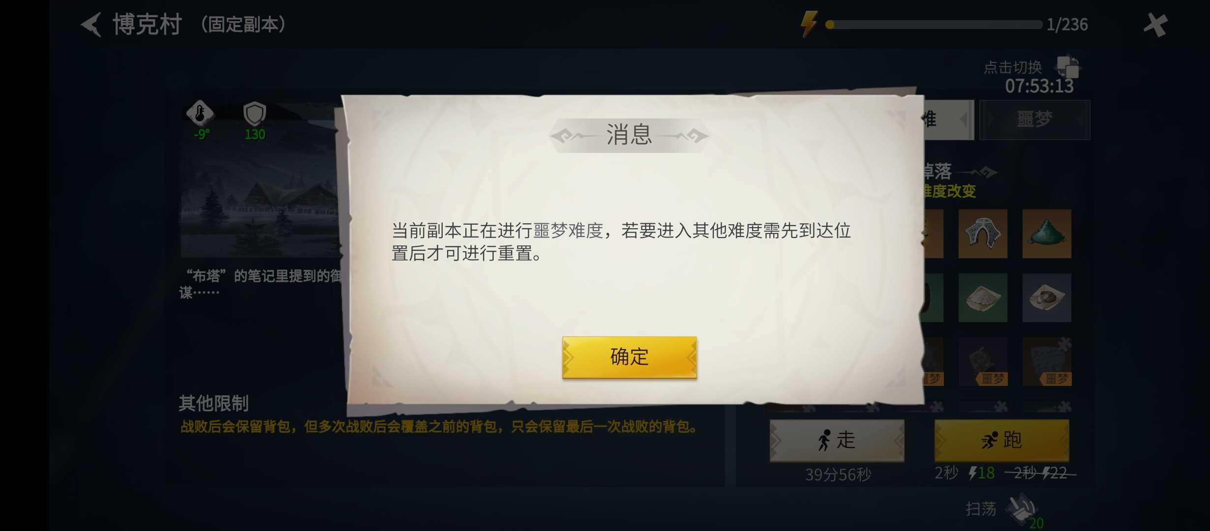 冰原守卫者博克村地宫在哪里 冰原守卫者博克村地宫在哪里