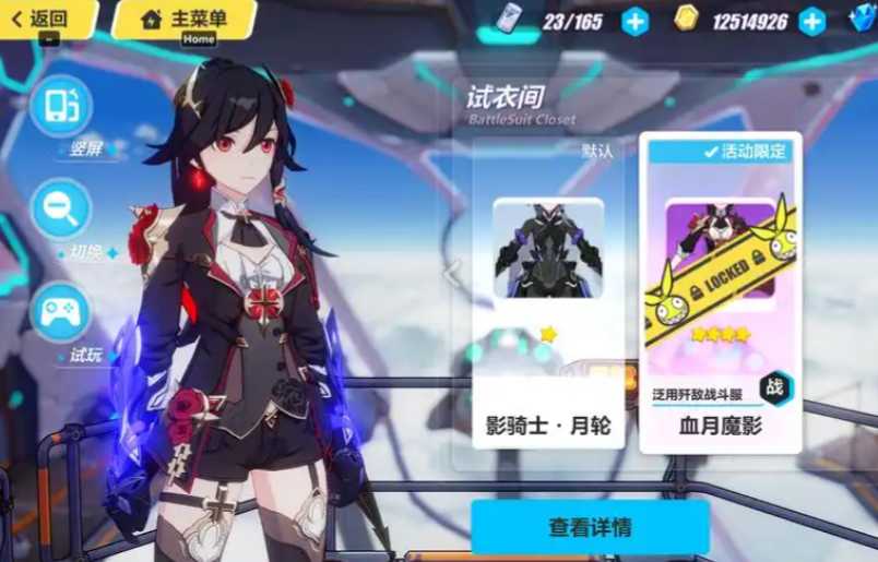 崩坏3春节自选s女武神选哪个好