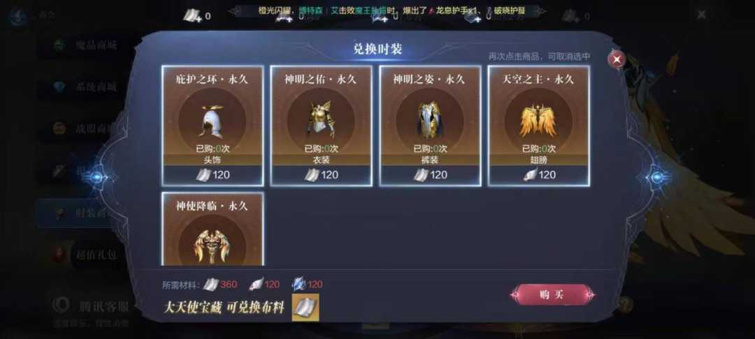 全民奇迹2天使降临怎么获取 全民奇迹2天使降临怎么获取