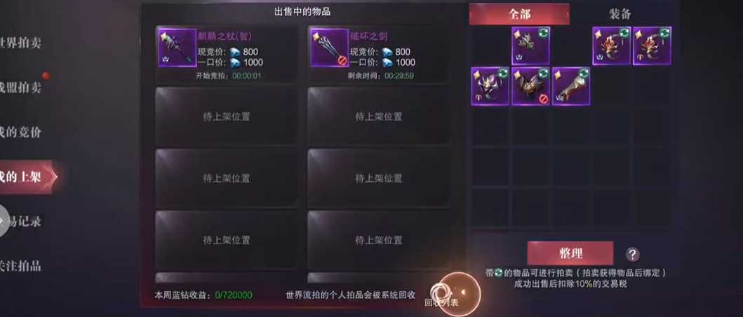 奇迹MU手游魔剑士配什么武器 奇迹MU手游魔剑士配什么武器