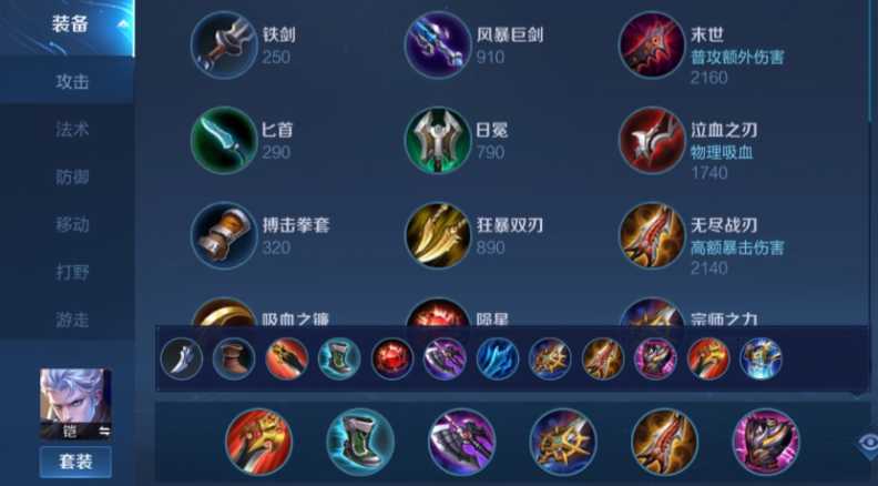 王者荣耀凯怎么出装最硬