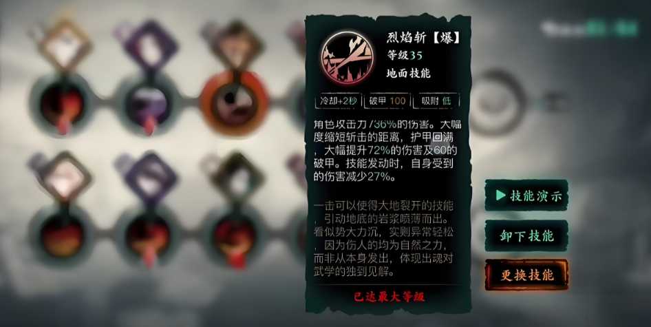 影之刃三火系中炽刃怎么玩 影之刃三火系中炽刃怎么玩