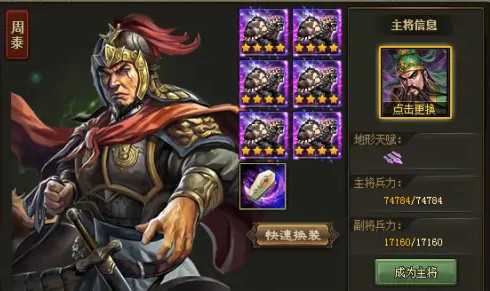 攻城掠地铁甲战车先升级哪个 攻城掠地铁甲战车先升级哪个