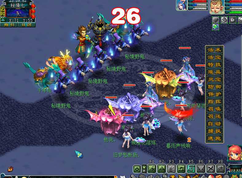 梦幻西游秘境降妖難度如何