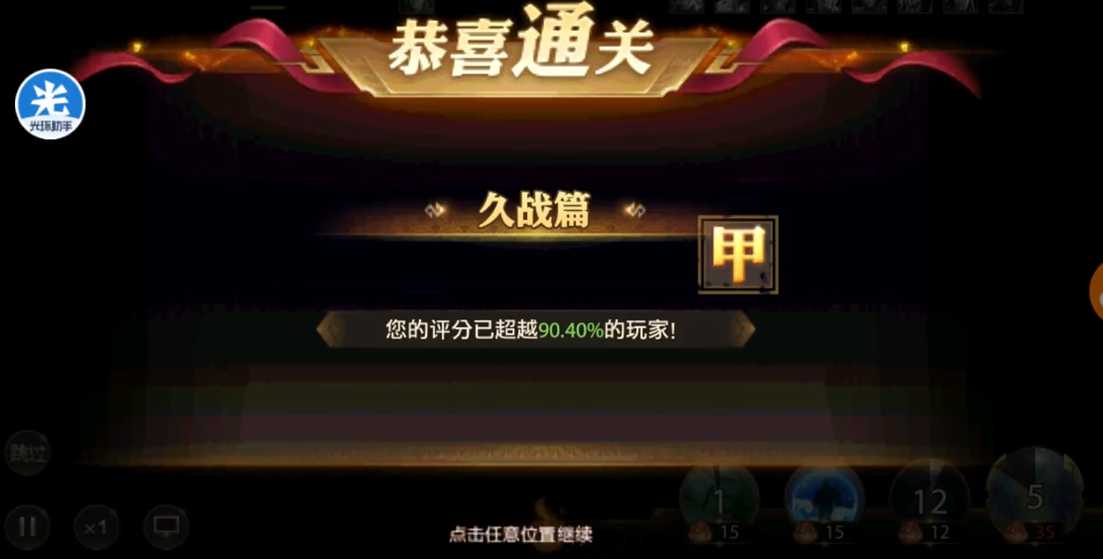 少年三国志零久战篇通关思路是什么 少年三国志零久战篇通关思路是什么