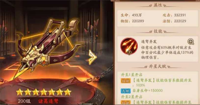 少年三国志2赤金小乔带什么神兵 少年三国志2赤金小乔带什么神兵