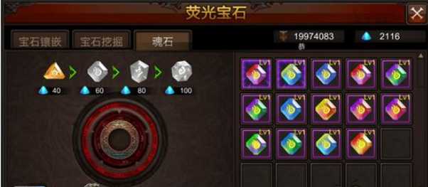 全民奇迹宝石怎么做 全民奇迹宝石怎么做