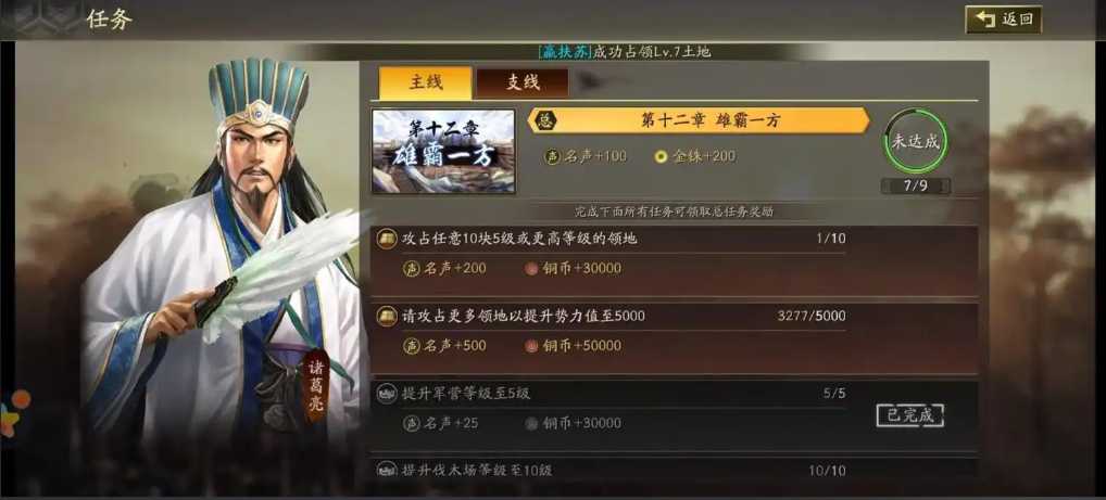 三国志战略版如何得铜币