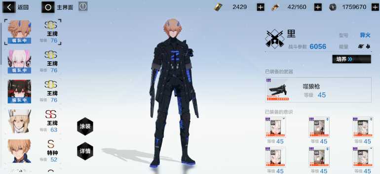 战双帕弥什极昼主c阵容怎么搭配