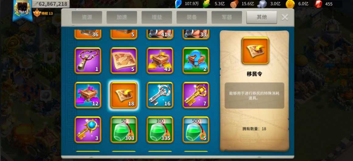 万国觉醒k2怎么移民到k3