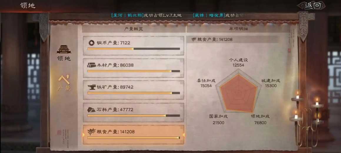 三国志战略版怎么升建筑