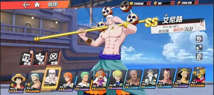 航海王热血航线值得培养的角色有什么推荐