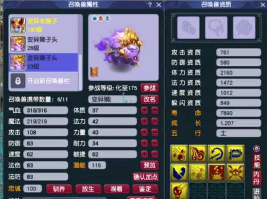 梦幻西游炼妖怎么放