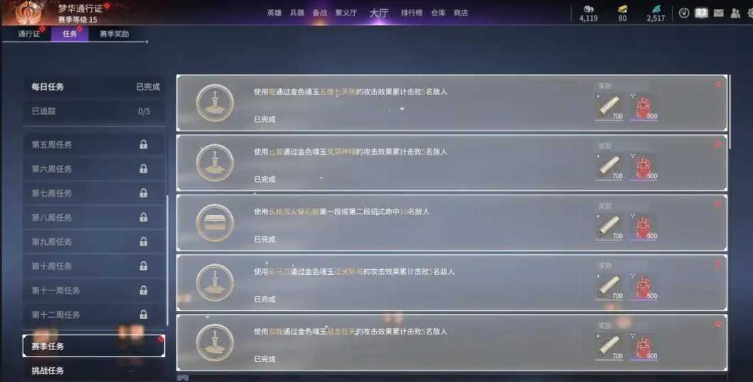 永劫无间怎么快速升级等级