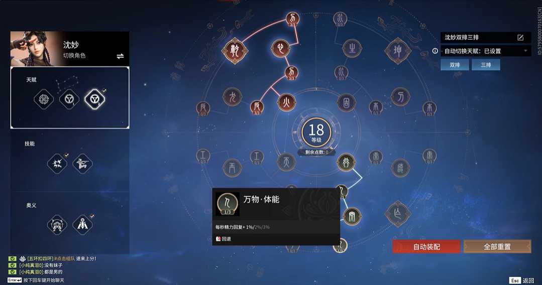 永劫无间专属印记页怎么解锁 永劫无间专属印记页怎么解锁