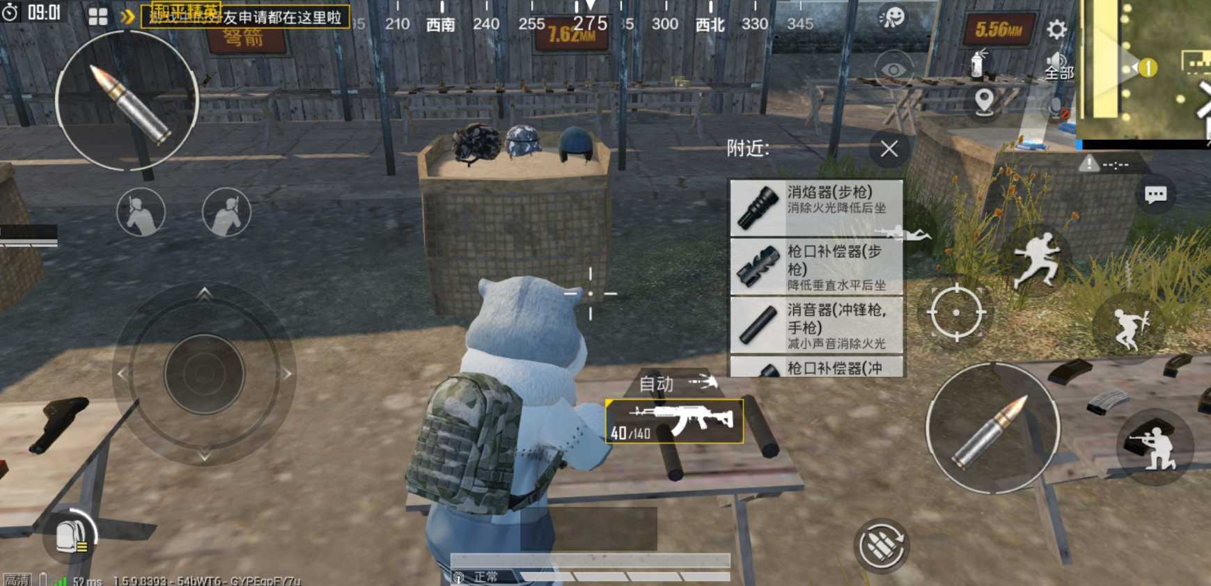 和平精英怎么开枪准