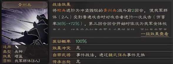 三国志战略版关羽最好用什么兵