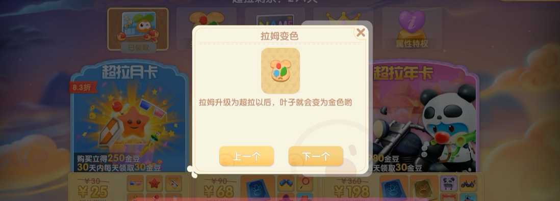 摩尔庄园手游怎么和拉姆玩耍 摩尔庄园手游怎么和拉姆玩耍