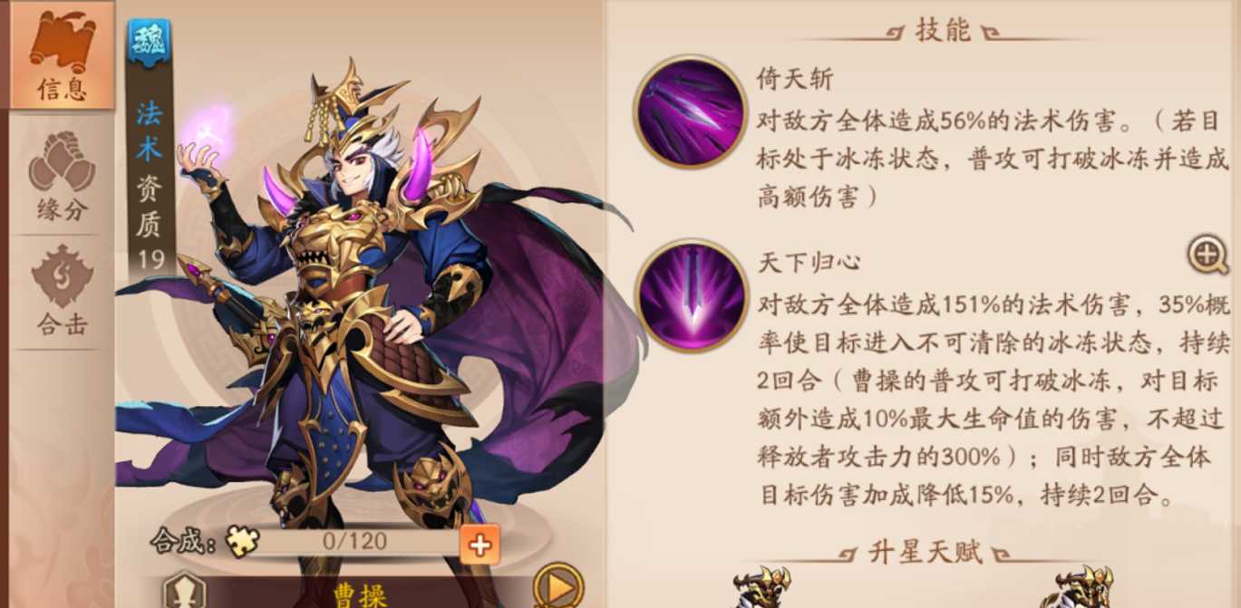 少年三国志2魏国玩什么阵容 少年三国志2魏国玩什么阵容