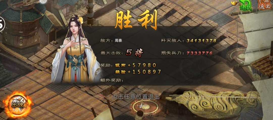 攻城掠地周泰副本如何过 攻城掠地周泰副本如何过