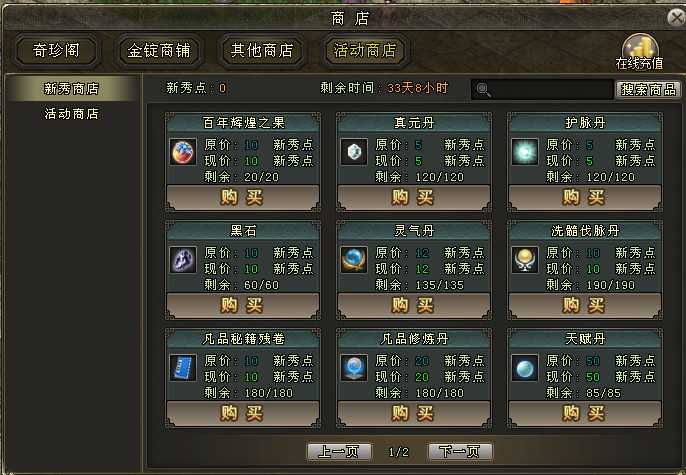 《剑网一》新服【金秋问剑】“后起之秀”活动燃启，多重豪礼助侠士快速崛起！