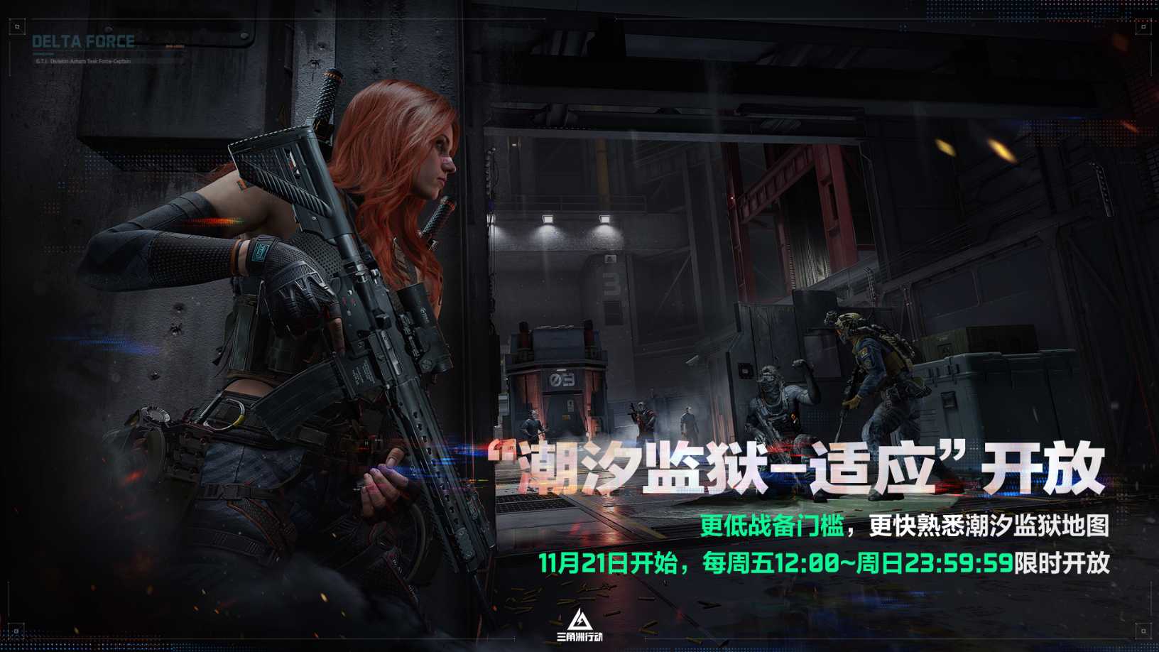 11月13日全新赛季阿萨拉行动开启!多样新内容解锁全新体验! 11月13日全新赛季阿萨拉行动开启!多样新内容解锁全新体验!