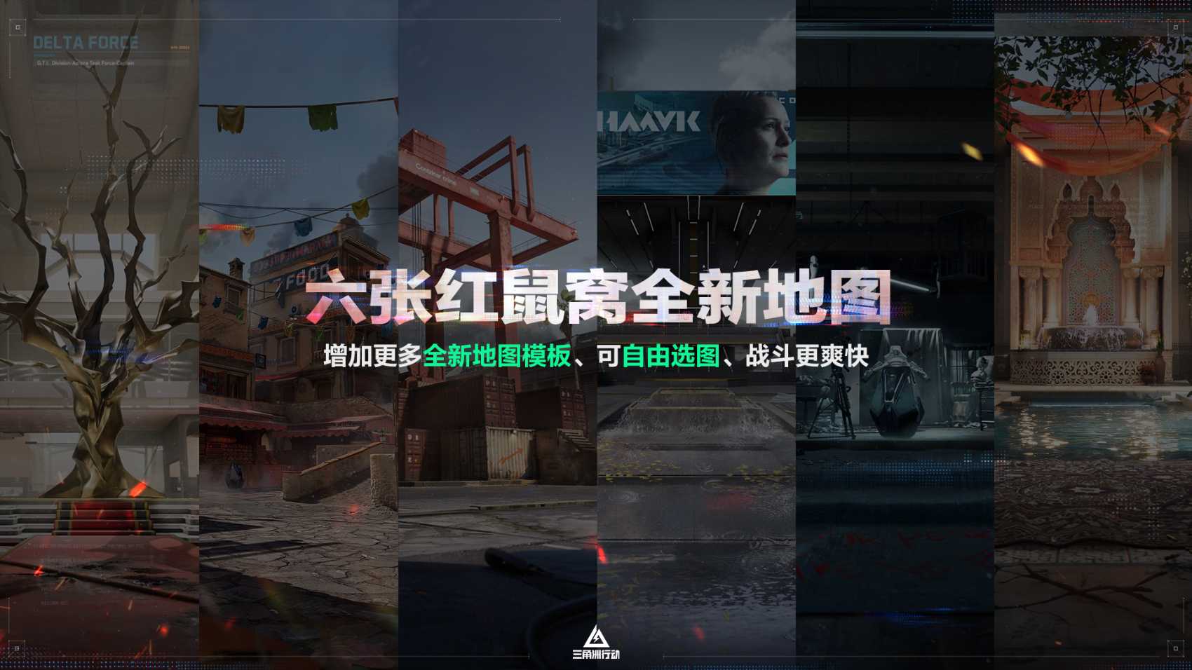 11月13日全新赛季阿萨拉行动开启!多样新内容解锁全新体验! 11月13日全新赛季阿萨拉行动开启!多样新内容解锁全新体验!