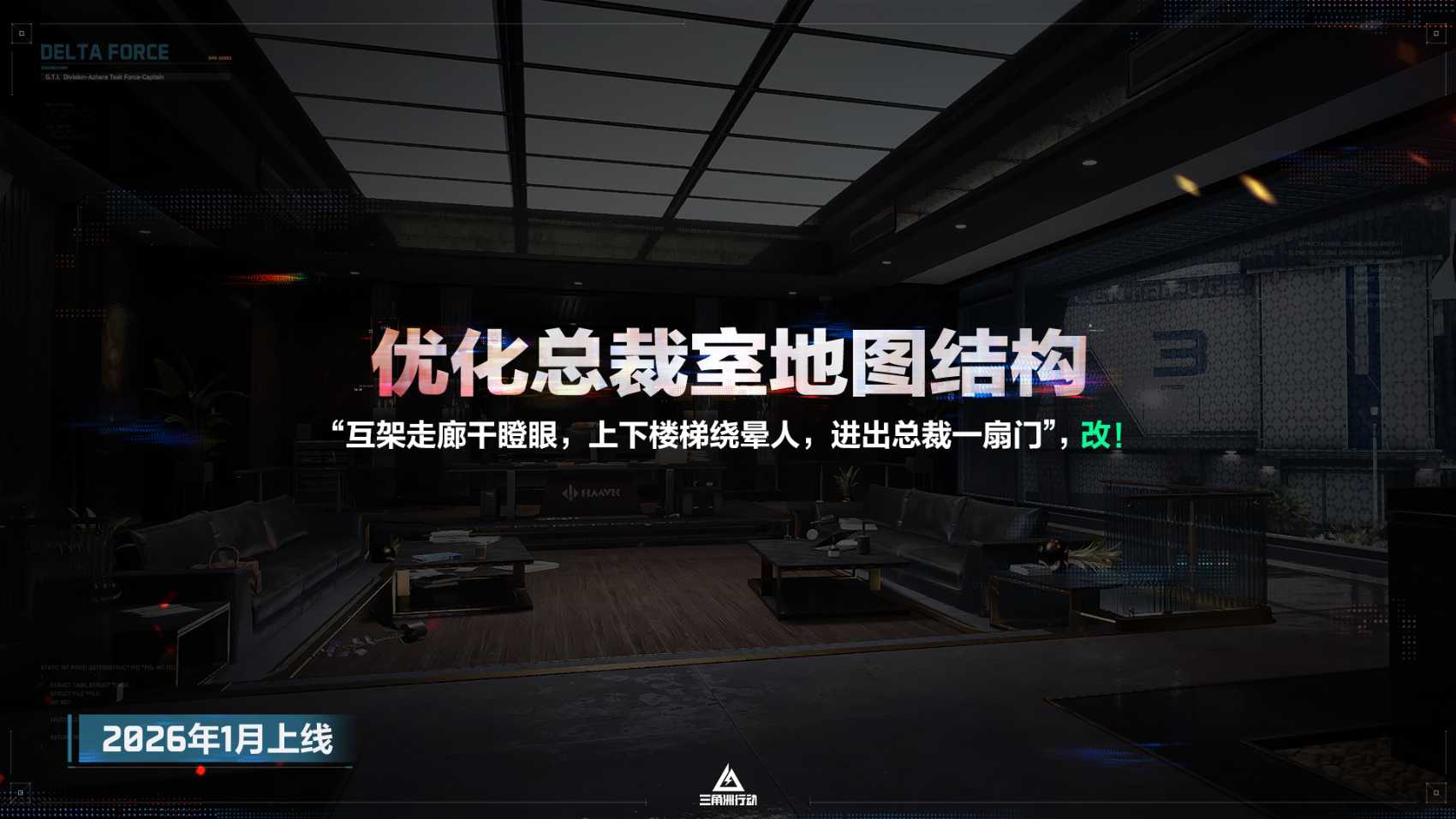 11月13日全新赛季阿萨拉行动开启!多样新内容解锁全新体验! 11月13日全新赛季阿萨拉行动开启!多样新内容解锁全新体验!