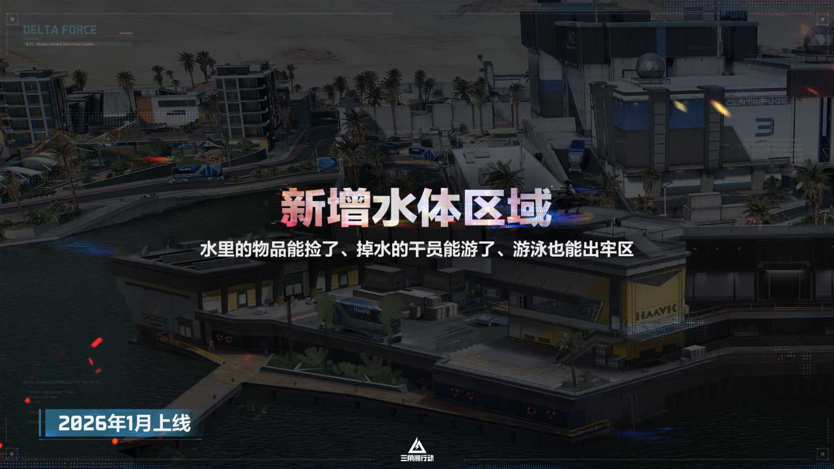 11月13日全新赛季阿萨拉行动开启!多样新内容解锁全新体验! 11月13日全新赛季阿萨拉行动开启!多样新内容解锁全新体验!