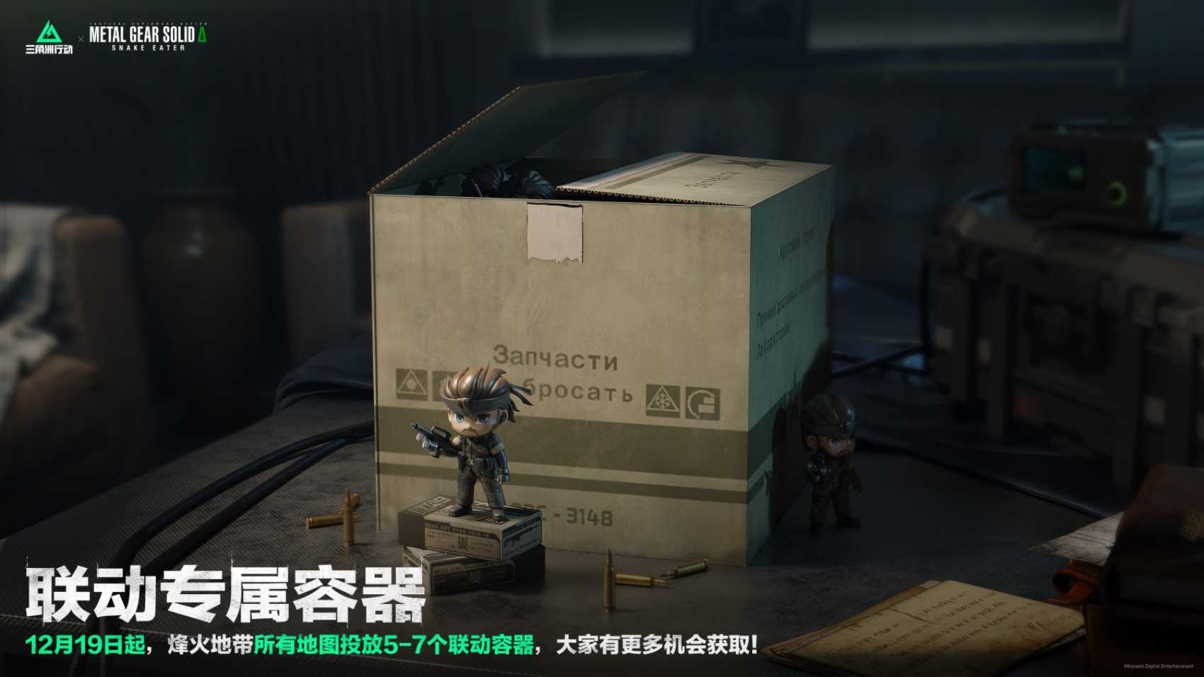 11月13日全新赛季阿萨拉行动开启!多样新内容解锁全新体验! 11月13日全新赛季阿萨拉行动开启!多样新内容解锁全新体验!