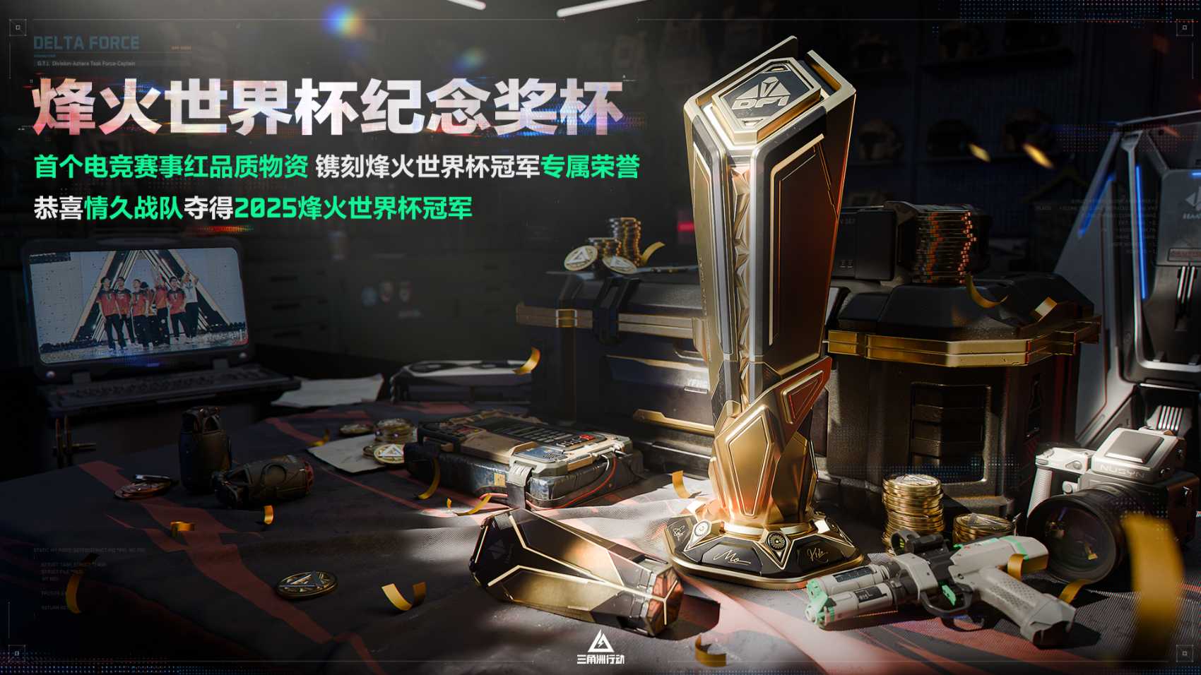 11月13日全新赛季阿萨拉行动开启!多样新内容解锁全新体验! 11月13日全新赛季阿萨拉行动开启!多样新内容解锁全新体验!