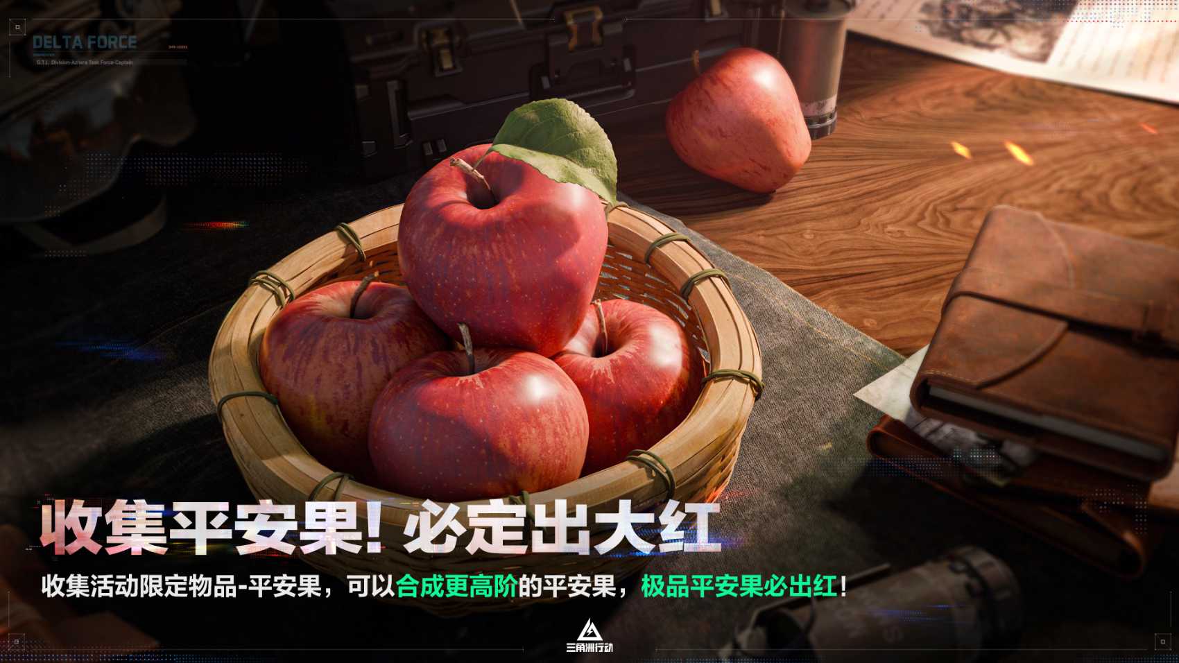 11月13日全新赛季阿萨拉行动开启!多样新内容解锁全新体验! 11月13日全新赛季阿萨拉行动开启!多样新内容解锁全新体验!