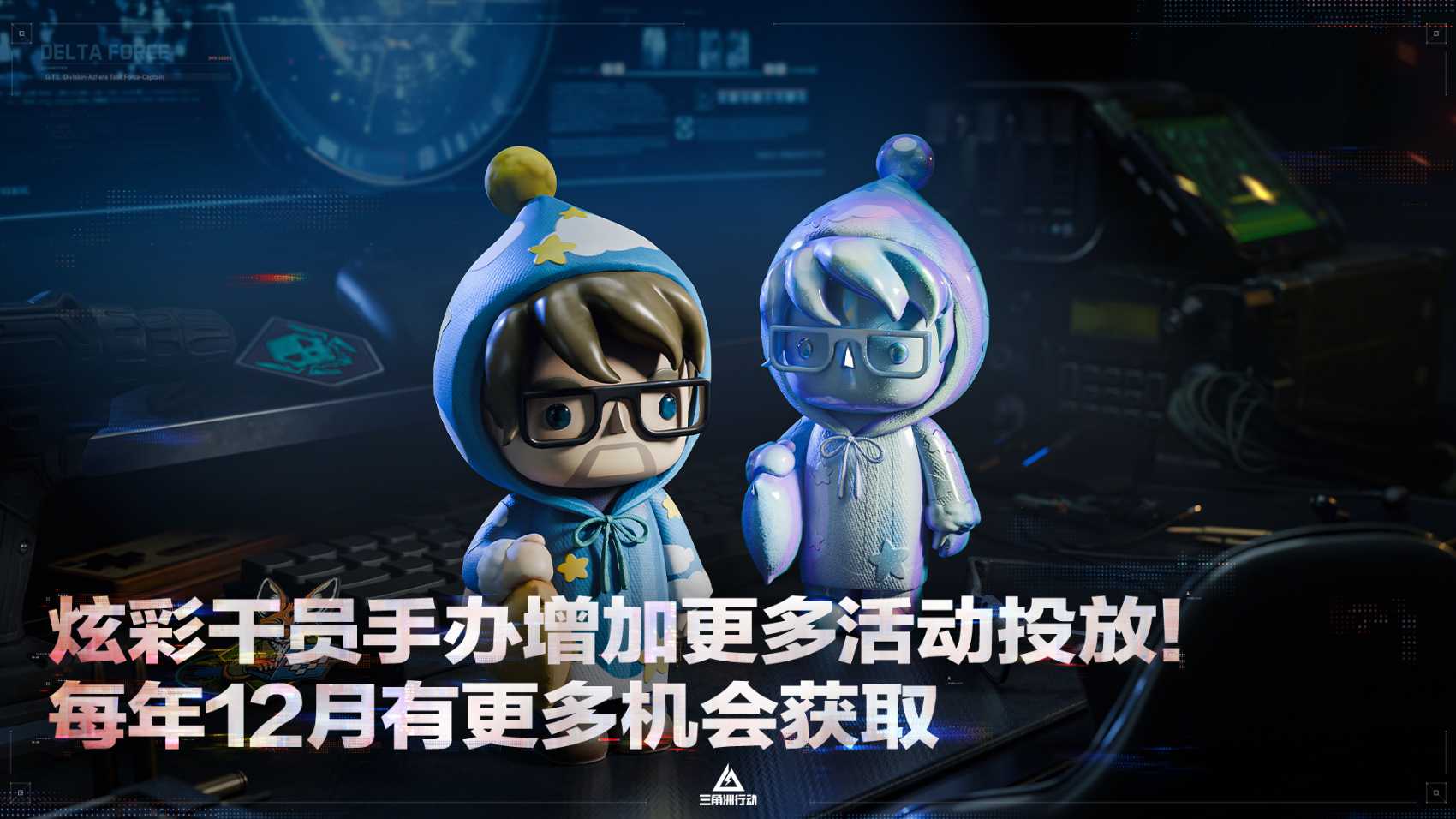 11月13日全新赛季阿萨拉行动开启!多样新内容解锁全新体验! 11月13日全新赛季阿萨拉行动开启!多样新内容解锁全新体验!