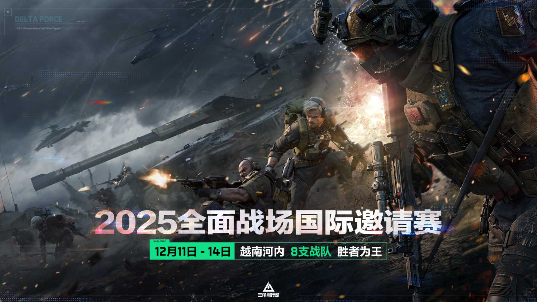 11月13日全新赛季阿萨拉行动开启!多样新内容解锁全新体验! 11月13日全新赛季阿萨拉行动开启!多样新内容解锁全新体验!