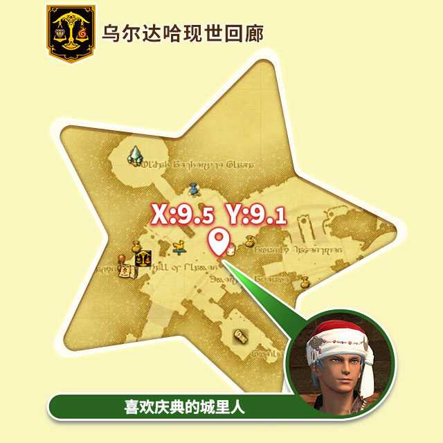 欢庆时刻！《最终幻想14》金碟嘉年华开启！