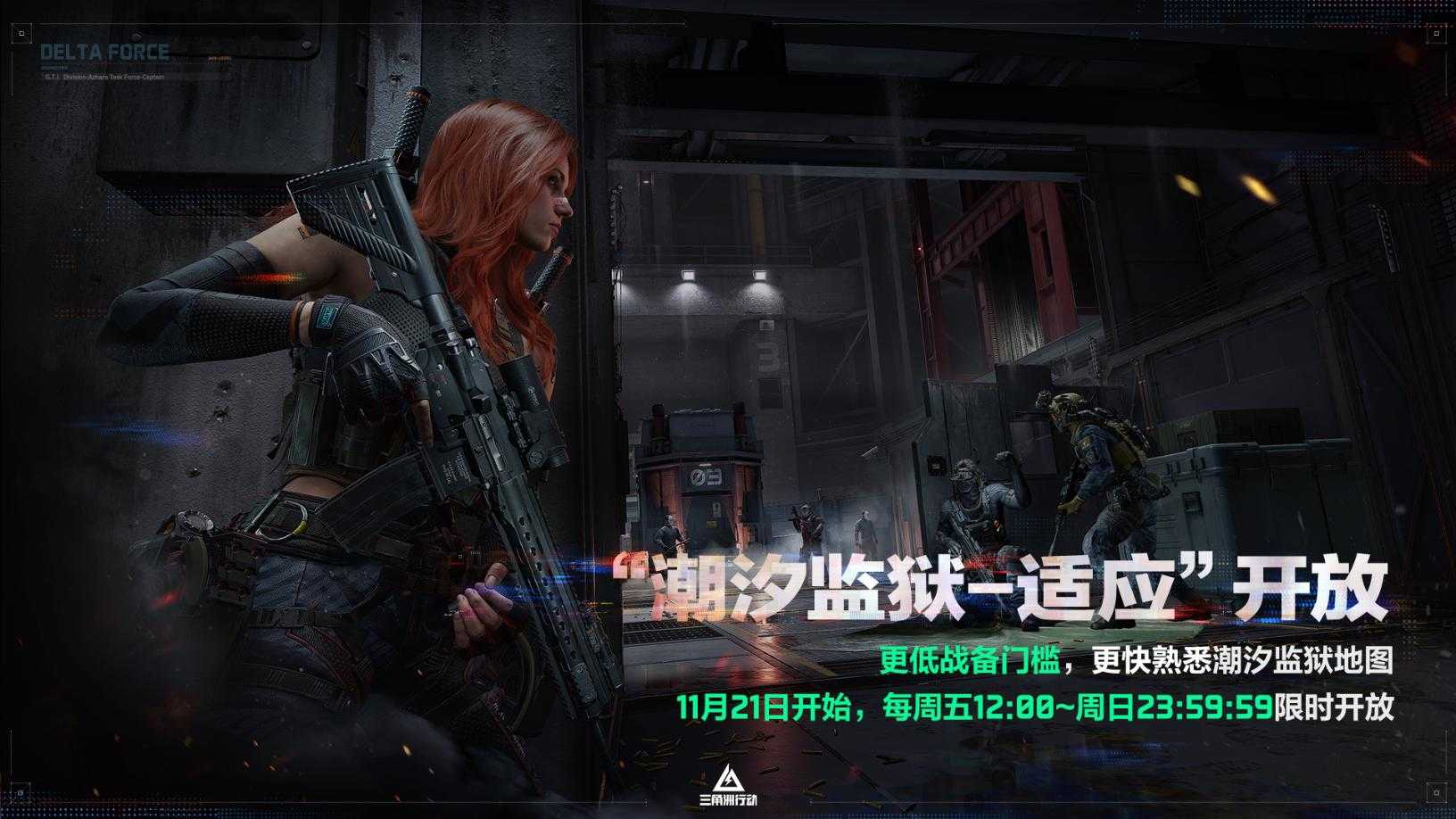 全新赛季「阿萨拉」正式上线，解锁对局新体验！