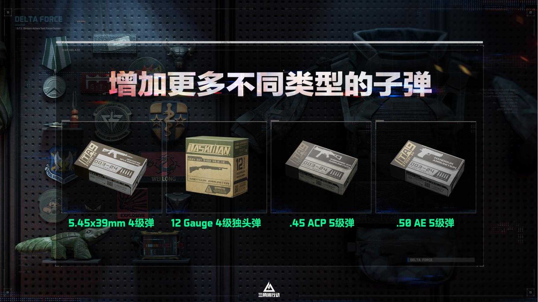 全新赛季「阿萨拉」正式上线，解锁对局新体验！