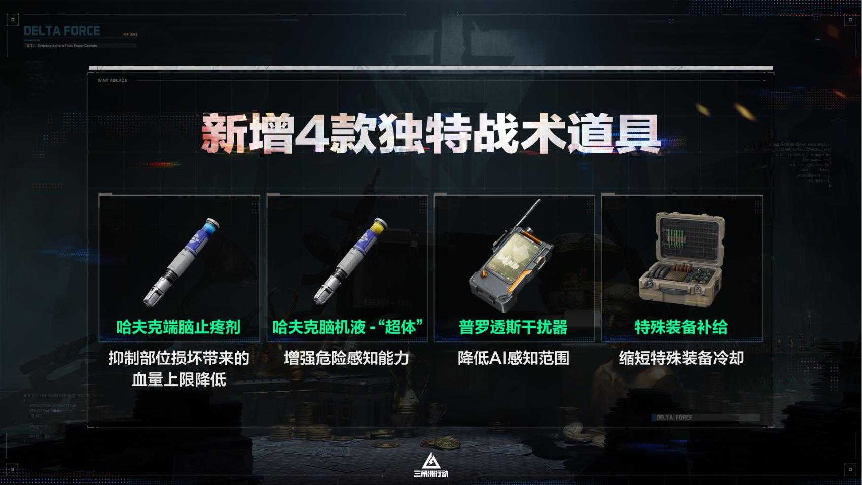 全新赛季「阿萨拉」正式上线，解锁对局新体验！