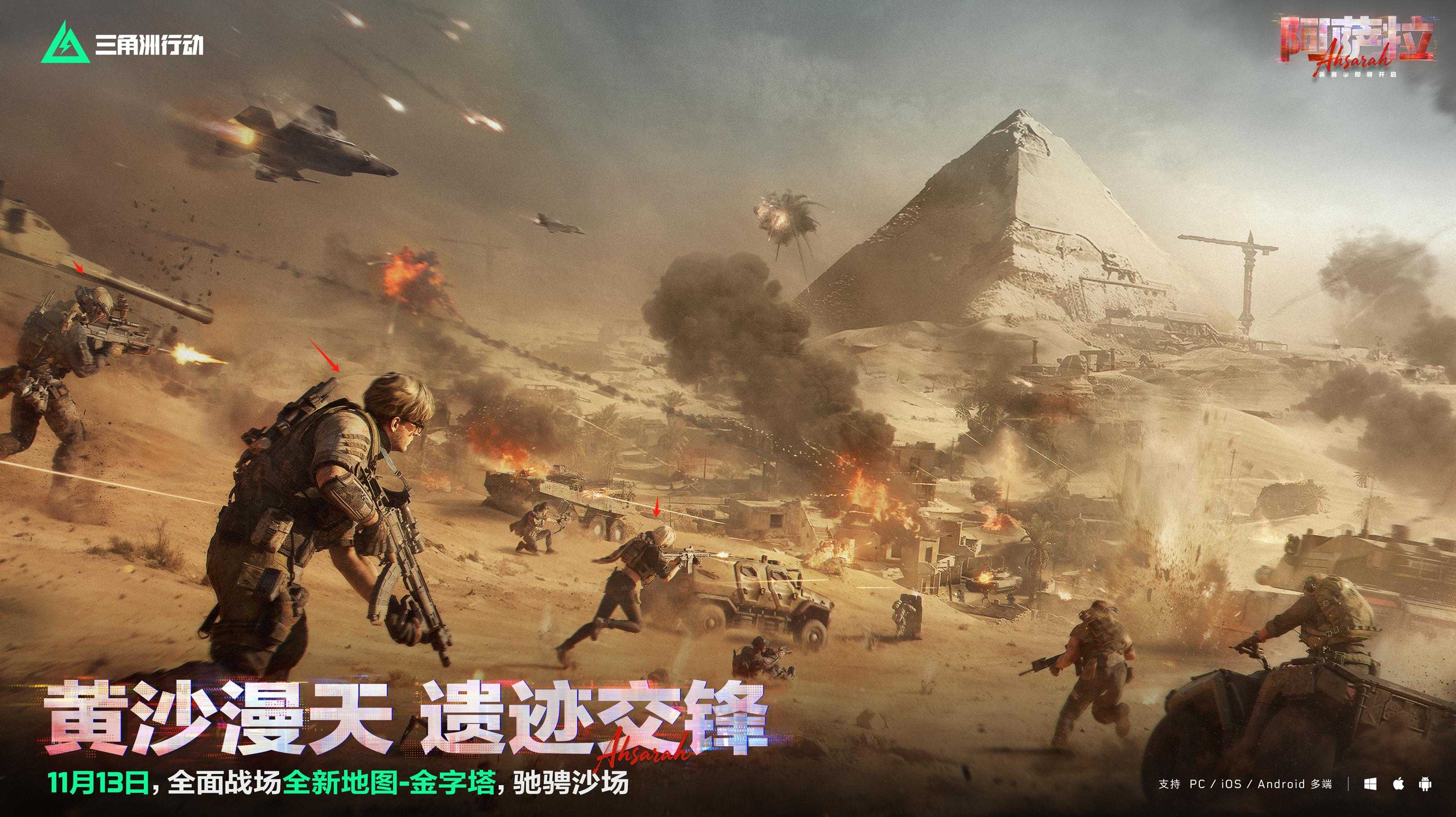 全新赛季「阿萨拉」正式上线，解锁对局新体验！