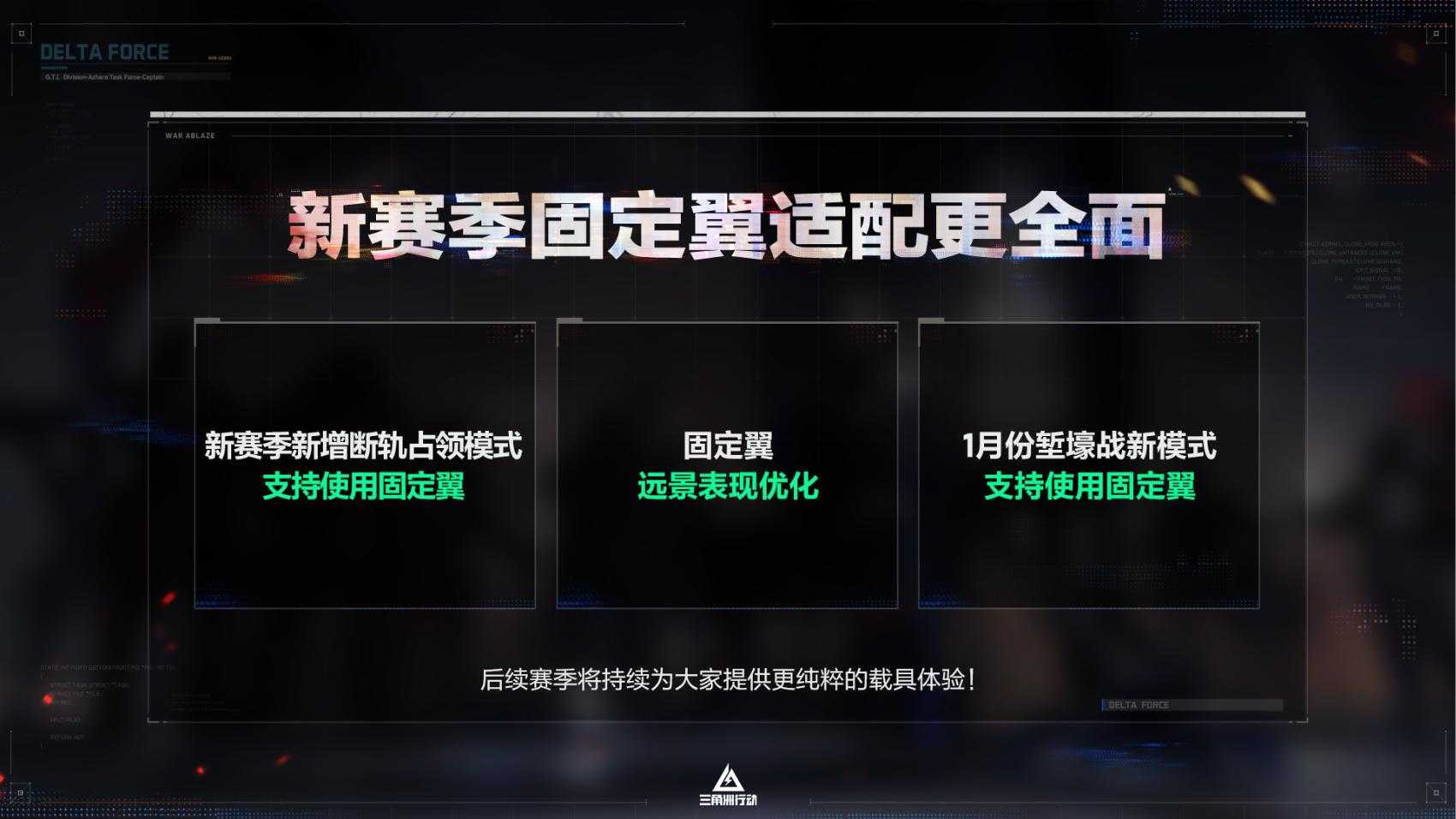 全新赛季「阿萨拉」正式上线，解锁对局新体验！