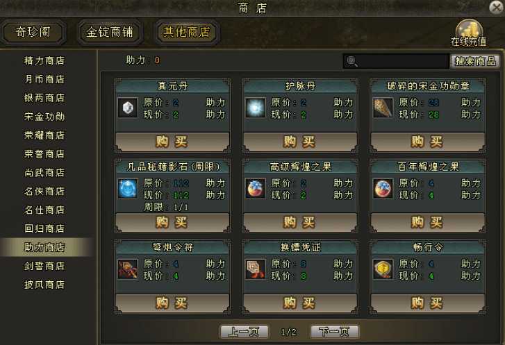 《剑网一》回归系统升级，新区老区双向奔赴，诚邀大侠共赴【金秋问剑】