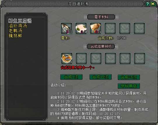 《剑网2》凛冬盛典震撼来袭！热汤会友·跨服争锋·豪礼纵横江湖！