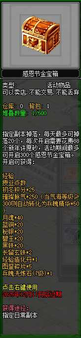 《剑网2》凛冬盛典震撼来袭！热汤会友·跨服争锋·豪礼纵横江湖！