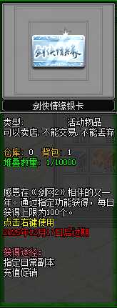 《剑网2》凛冬盛典震撼来袭！热汤会友·跨服争锋·豪礼纵横江湖！