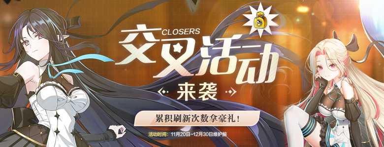 冬季特训开启！《封印者》莫尔塔精品店开张！