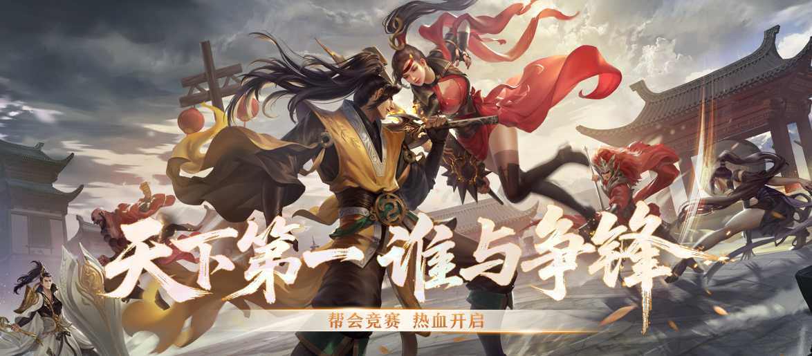 《剑网一端游》「雄主耀世」压轴上线!万元奖金赛事+多重福利燃炸江湖! 《剑网一端游》「雄主耀世」压轴上线!万元奖金赛事+多重福利燃炸江湖!