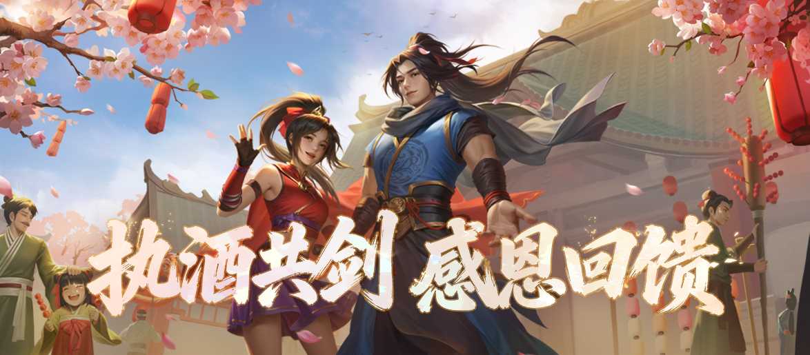 《剑网一端游》「雄主耀世」压轴上线!万元奖金赛事+多重福利燃炸江湖! 《剑网一端游》「雄主耀世」压轴上线!万元奖金赛事+多重福利燃炸江湖!