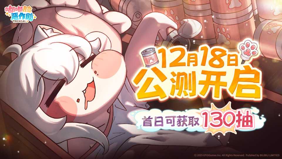 就算明天王国爆炸了,今天也先躺平吧!超解压《嘟嘟脸恶作剧》正式定档12月18! 就算明天王国爆炸了,今天也先躺平吧!超解压《嘟嘟脸恶作剧》正式定档12月18!